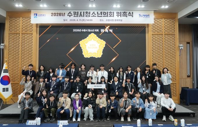 수원시 청소년의원들이 함께하고 있다.